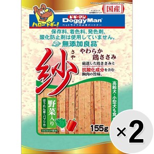 【SALE】【セット販売】無添加良品 紗 野菜入り 155g×2コ