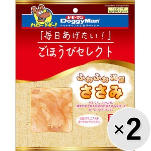 【セット販売】ごほうびセレクト ふわふわ満足ささみ 50g×2コ