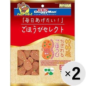 【セット販売】ごほうびセレクト ササミちぎれるごほうび 野菜入り 150g×2コ