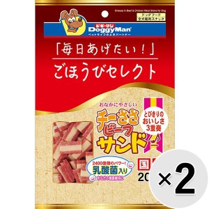 【セット販売】ごほうびセレクト チーささビーフサンド 200g×2コ