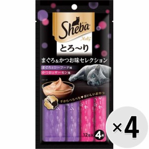 【セット販売】シーバ とろ〜り メルティ まぐろ＆かつお味セレクション （12g×4本）×4コ