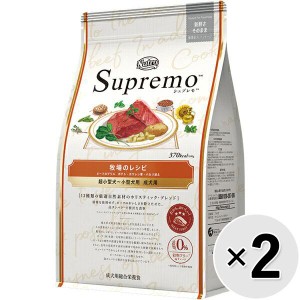 【セット販売】ニュートロ シュプレモ 超小型犬〜小型犬用 成犬用 牧場のレシピ 800g×2コ