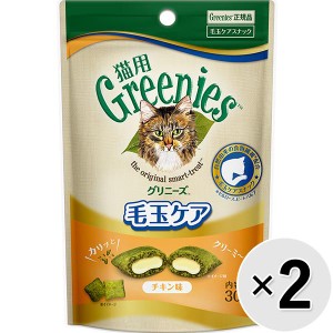 【セット販売】グリニーズ 猫用 毛玉ケア チキン味 30g×2コ