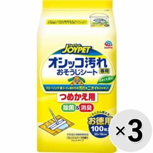 【セット販売】オシッコ汚れ専用おそうじシート フレッシュハーブの香り つめかえ用 お徳用 100枚入×3コ