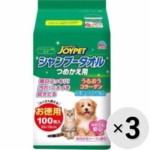 【SALE】【セット販売】シャンプータオル ペット用 詰替 100枚×3コ