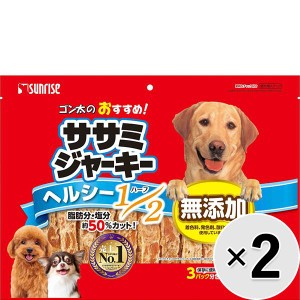 【セット販売】ゴン太のおすすめササミジャーキー ヘルシーハーフ 75枚×2コ