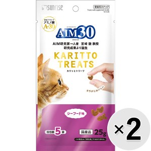 【SALE】【セット販売】AIM30 カリッとトリーツ シーフード味 （5g×5袋）×2コ