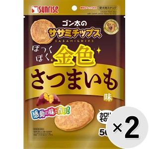 【SALE】【セット販売】ゴン太のササミチップス ほっくほく金色さつまいも味 50g×2コ