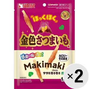 【SALE】【セット販売】ゴン太のササミ巻き巻き ガム ほっくほく金色さつまいも味 13本×2コ