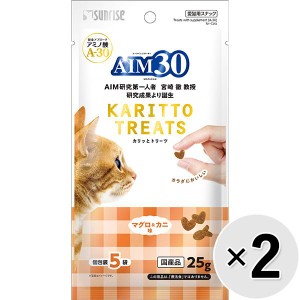 【SALE】【セット販売】AIM30 カリッとトリーツ マグロ＆カニ味 （5g×5袋）×2コ