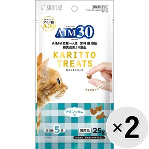 【SALE】【セット販売】AIM30 カリッとトリーツ チキン＆カニ味 （5g×5袋）×2コ