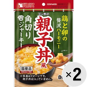 【セット販売】ゴン太の親子丼風 角切りジャーキー 80g×2コ