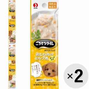 【セット販売】ごちそうタイム ポケットパック 鶏むね肉のミルク煮 チーズ入り 100g×2コ