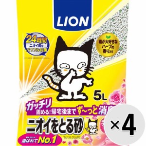 【SALE】【ケース販売】ニオイをとる砂 フローラルソープの香り 5L×4袋