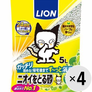 【SALE】【ケース販売】ニオイをとる砂 リラックスグリーンの香り 5L×4袋