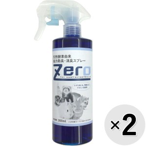 【セット販売】Zero 天然酵素由来強力防臭・消臭スプレー 300ml×2コ