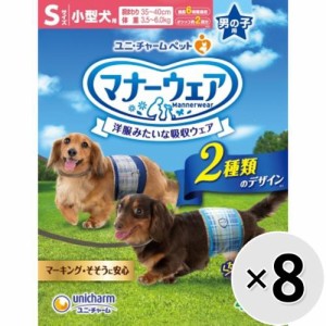 【ケース販売】マナーウェア 男の子用 小型犬用 Sサイズ 青チェック・紺チェック 46枚×8コ