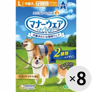【ケース販売】マナーウェア 男の子用 中型犬用 Lサイズ 青チェック・紺チェック 40枚×8コ