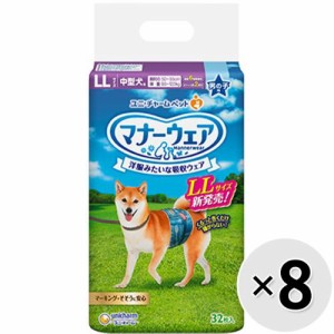 【SALE】【ケース販売】マナーウェア 男の子用 LLサイズ 32枚×8コ