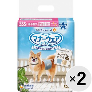 【SALE】【セット販売】マナーウェア 男の子用 超小型犬用 SSSサイズ モカストライプ・ライトブルージーンズ 52枚×2コ