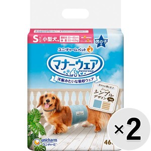 【SALE】【セット販売】マナーウェア 男の子用 小型犬用 Sサイズ モカストライプ・ライトブルージーンズ 46枚×2コ