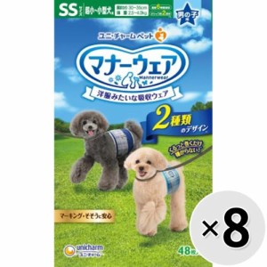 【ケース販売】マナーウェア 男の子用 超小〜小型犬用 SSサイズ 青チェック・紺チェック 48枚×8コ