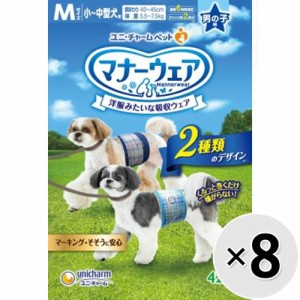 【SALE】【ケース販売】マナーウェア 男の子用 小〜中型犬用 Mサイズ 青チェック・紺チェック 48枚×8コ