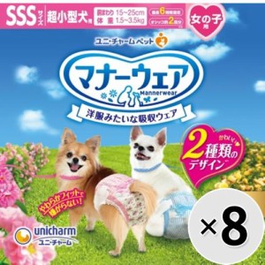 【SALE】【ケース販売】マナーウェア 女の子用 超小型犬用 SSSサイズ ピンクリボン・青リボン 42枚×8コ