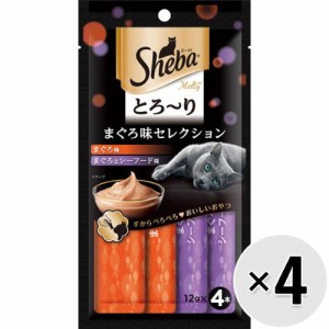 【セット販売】シーバ とろ〜り メルティ まぐろ味セレクション （12g×4本）×4コ