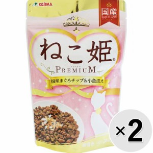 【セット販売】ねこ姫プレミアム 国産まぐろチップ＆小魚添え 260g×2コ