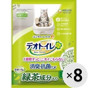【SALE】【ケース販売】デオトイレ 消臭・抗菌サンド 緑茶成分入り 紙タイプ 4L×8袋