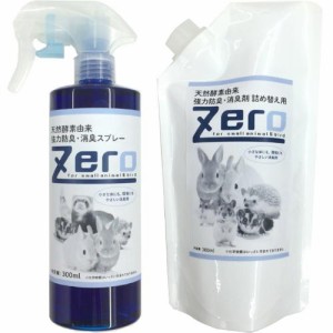 【セット販売】Zero 防臭・消臭スプレー 本体300ml+詰替え300ml