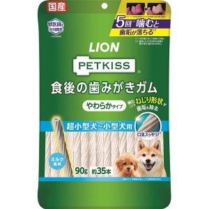 【SALE】ペットキッス 食後の歯みがきガム やわらかタイプ 超小型犬〜小型犬用 90g（約35本）