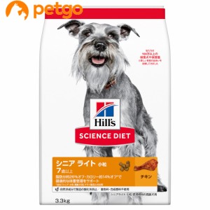 サイエンスダイエット シニアライト 小粒 肥満傾向の高齢犬用 3.3kg