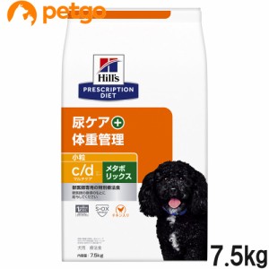 ヒルズ 食事療法食 犬用 c/d シーディー マルチケア+メタボリックス 尿ケア+体重管理 ドライ 小粒 7.5kg
