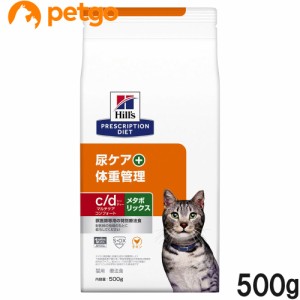 ヒルズ 食事療法食 猫用 c/d シーディー マルチケア コンフォート＋メタボリックス 尿ケア+体重管理 ドライ 500g