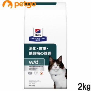 ヒルズ 猫用 w/d ドライ 2kg