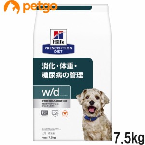 ヒルズ 犬用 w/d ドライ 7.5kg