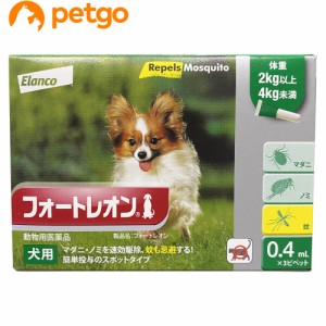 フォートレオン 犬用 0.4ml 2kg〜4kg 1箱3ピペット（動物用医薬品）
