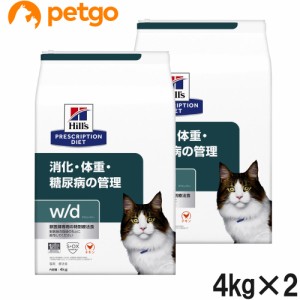 【2袋セット】ヒルズ 猫用 w/d ドライ 4kg