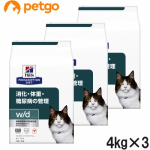 【3袋セット】ヒルズ 猫用 w/d ドライ 4kg