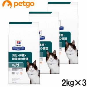 【3袋セット】ヒルズ 猫用 w/d ドライ 2kg