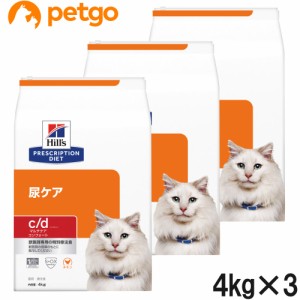 【3袋セット】ヒルズ 食事療法食 猫用 c/d シーディー マルチケア 尿ケア コンフォート ドライ 4kg