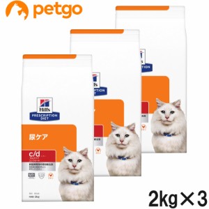 【3袋セット】ヒルズ 猫用 c/d マルチケア コンフォート ドライ 2kg