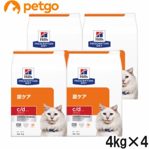 ヒルズ 食事療法食 猫用 c/d シーディー マルチケア 尿ケア コンフォート ドライ 4kg×4袋【ケース販売】