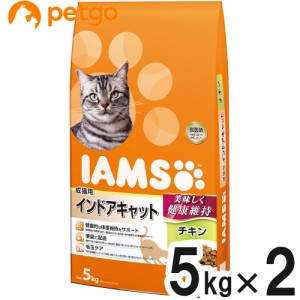 アイムス 成猫用 インドアキャット チキン 5kg×2個【まとめ買い】