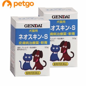 【2個セット】ネオスキン-S 犬猫用 50g（動物用医薬品）