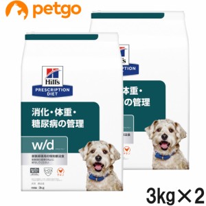 【2袋セット】ヒルズ 犬用 w/d ドライ 3kg