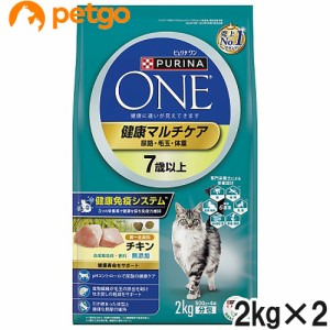 ピュリナワン キャット 健康マルチケア 7歳以上 チキン 2kg×2個【まとめ買い】