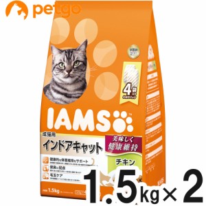 アイムス 成猫用 インドアキャット チキン 1.5kg×2個【まとめ買い】